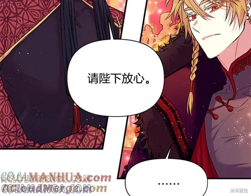 《异世界的野蛮皇后》第二季完结篇 第189页