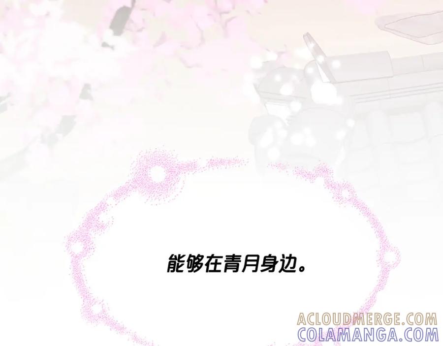 《凤凰血》第85话 誓言 第137页