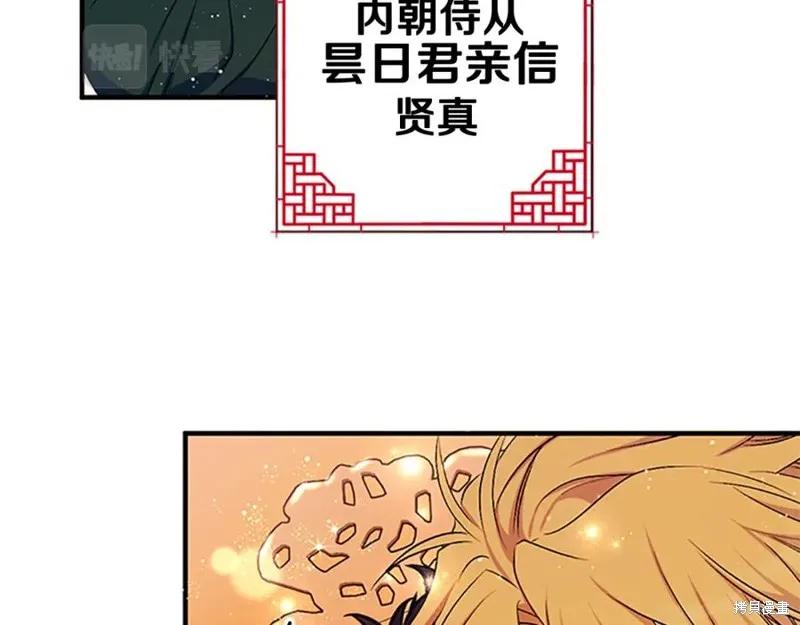 《异世界的野蛮皇后》第二季完结篇 第175页
