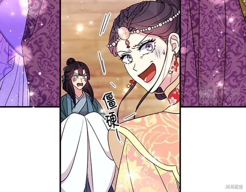 《异世界的野蛮皇后》第二季完结篇 第6页