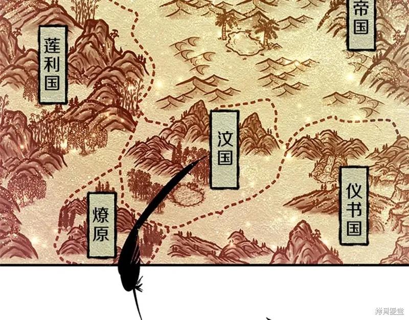 《异世界的野蛮皇后》第二季完结篇 第159页