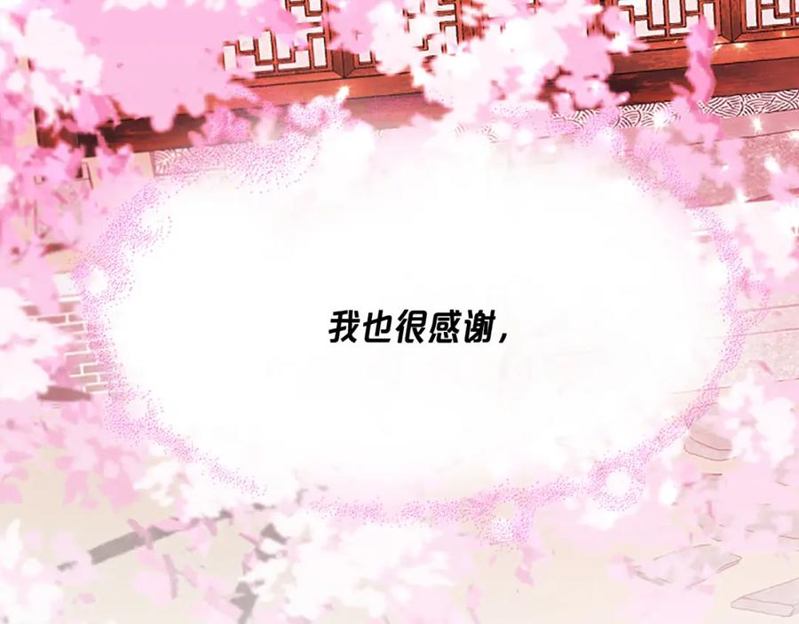 《凤凰血》第85话 誓言 第136页
