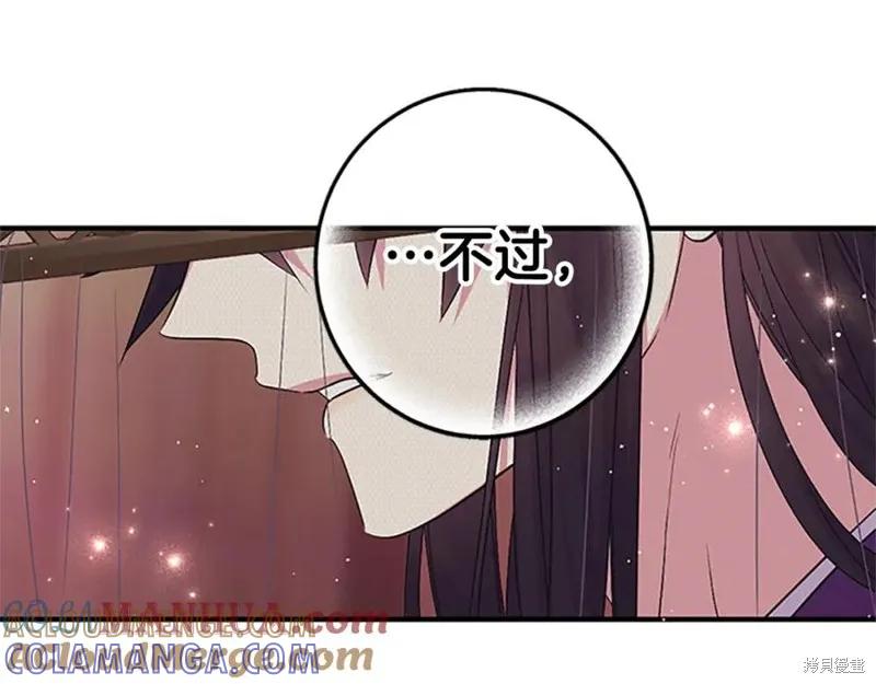 《异世界的野蛮皇后》第二季完结篇 第49页