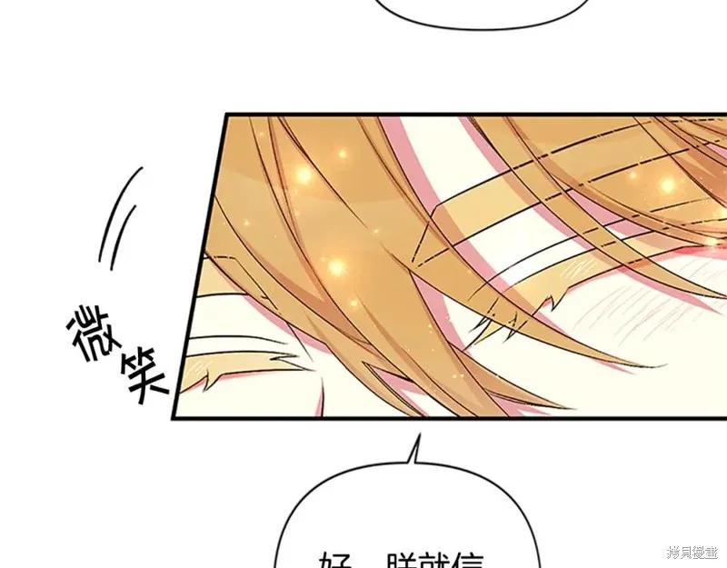 《异世界的野蛮皇后》第二季完结篇 第190页