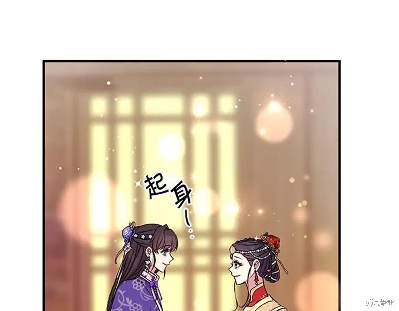 《异世界的野蛮皇后》第二季完结篇 第88页