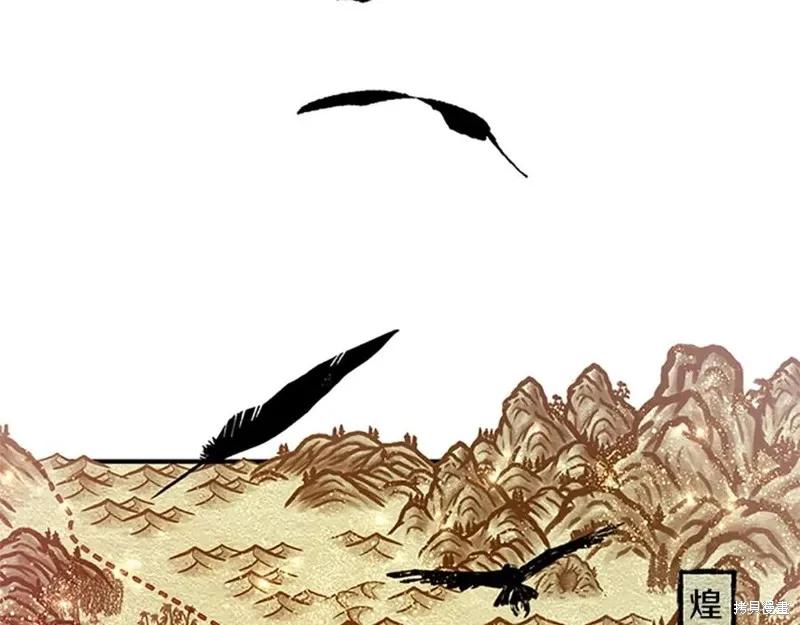 《异世界的野蛮皇后》第二季完结篇 第158页