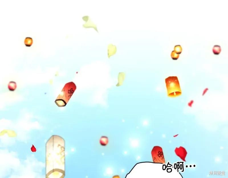 《异世界的野蛮皇后》第二季完结篇 第130页