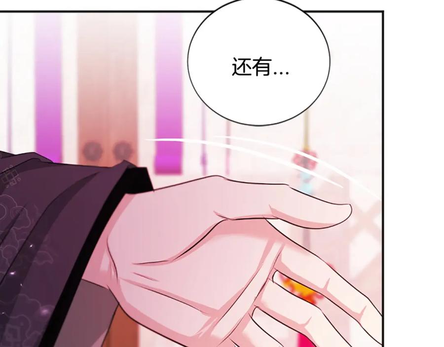 《凤凰血》第85话 誓言 第71页