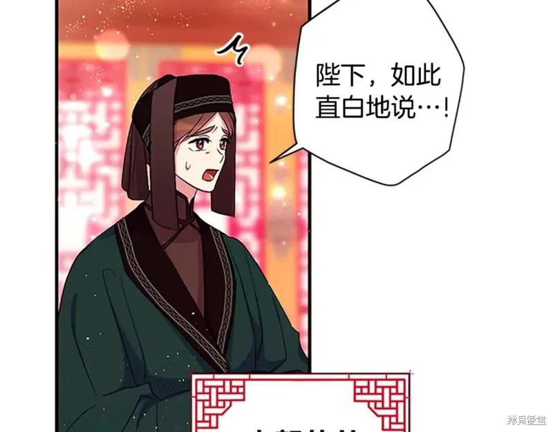 《异世界的野蛮皇后》第二季完结篇 第174页