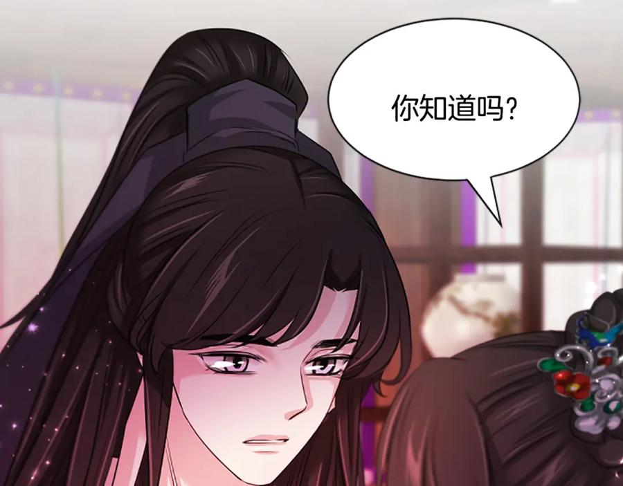 《凤凰血》第85话 誓言 第51页