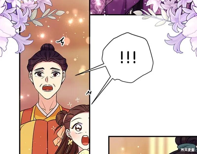 《异世界的野蛮皇后》第二季完结篇 第36页