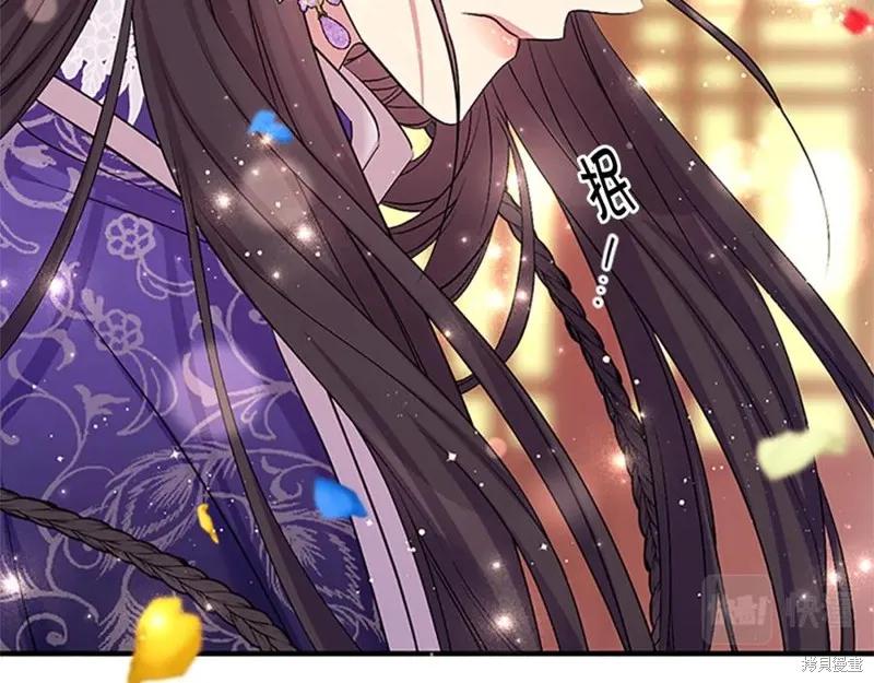 《异世界的野蛮皇后》第二季完结篇 第126页