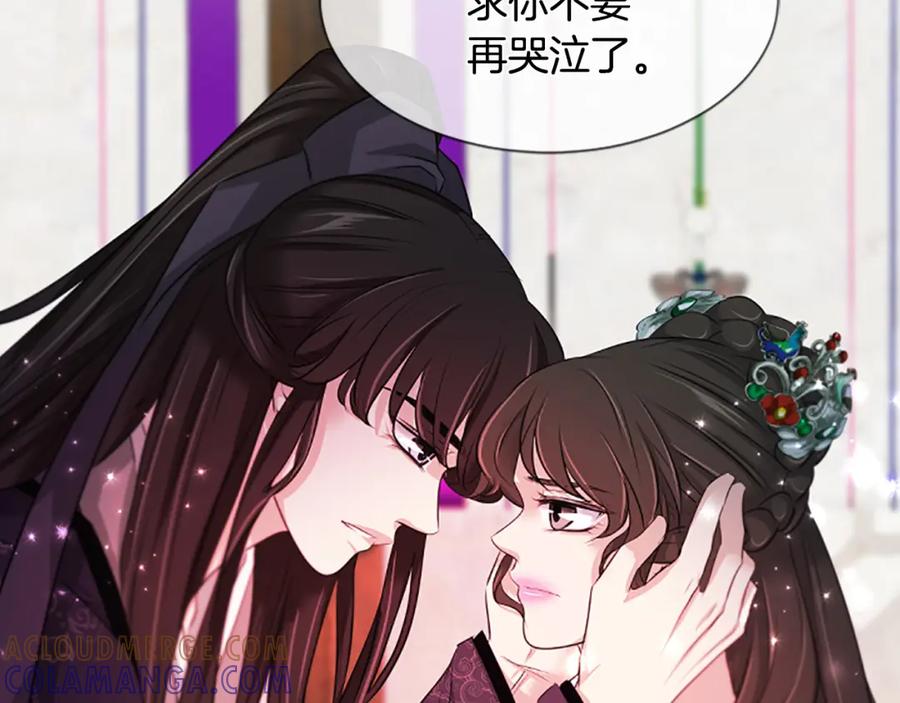 《凤凰血》第85话 誓言 第101页