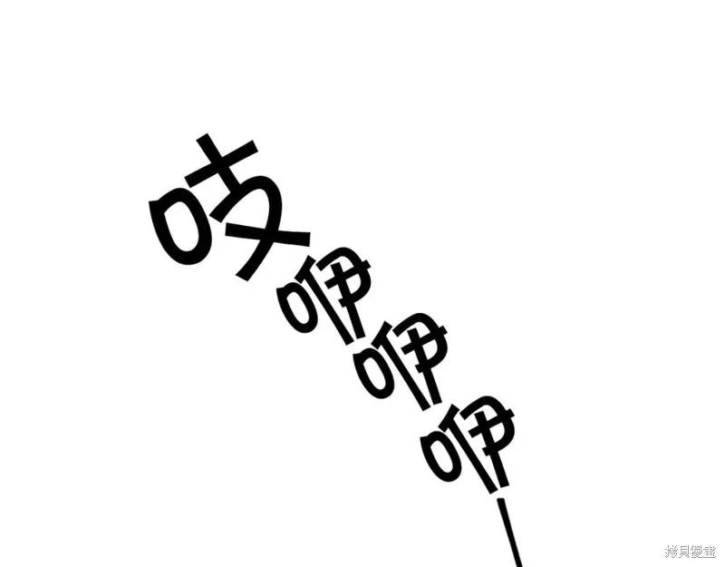 《异世界的野蛮皇后》第二季完结篇 第162页