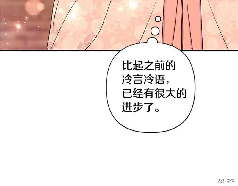 《异世界的野蛮皇后》第二季完结篇 第48页