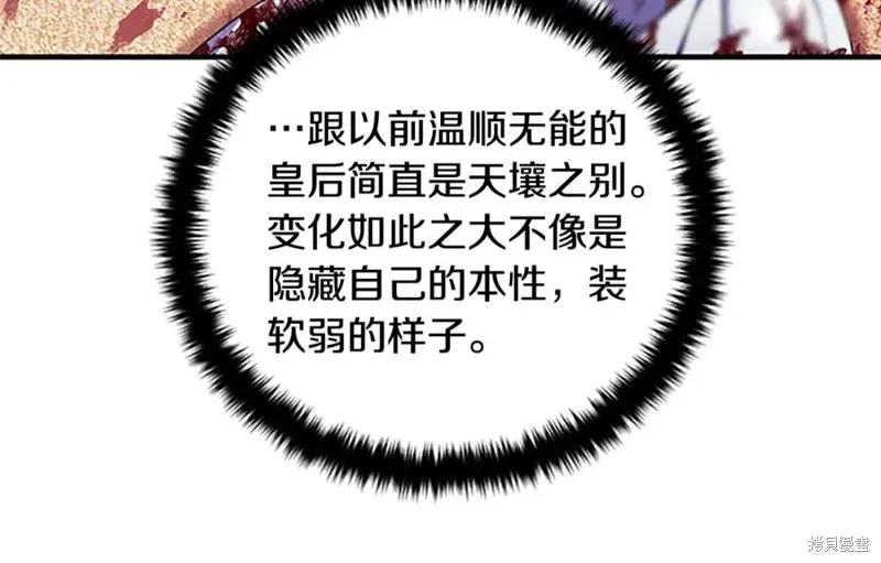 《异世界的野蛮皇后》第二季完结篇 第150页