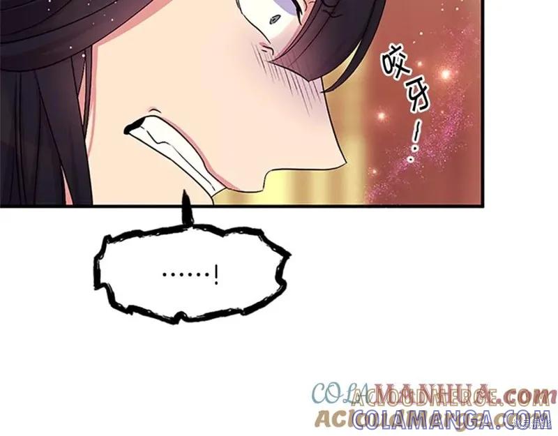 《异世界的野蛮皇后》第二季完结篇 第73页