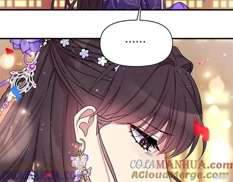 《异世界的野蛮皇后》第二季完结篇 第125页