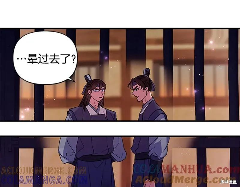 《异世界的野蛮皇后》第二季完结篇 第137页