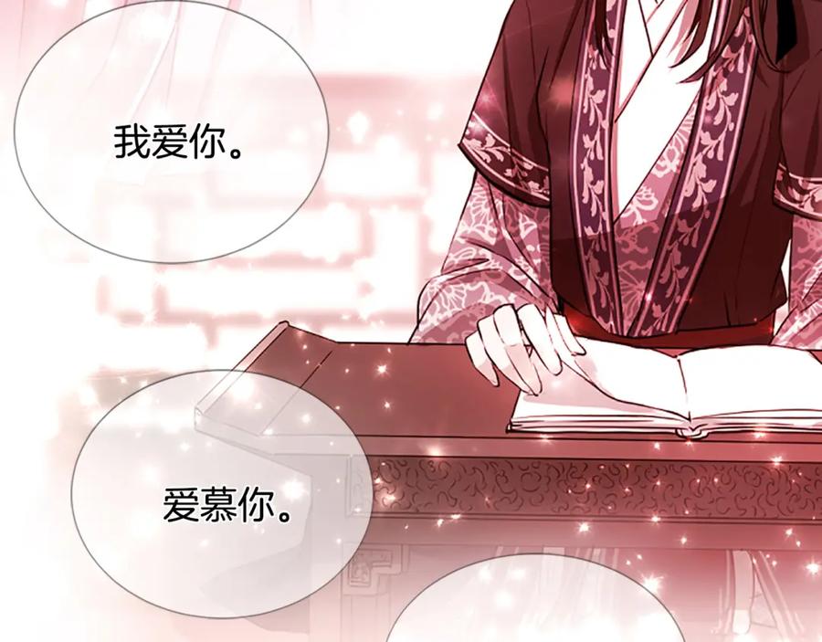 《凤凰血》第85话 誓言 第91页