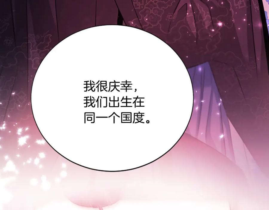 《凤凰血》第85话 誓言 第88页