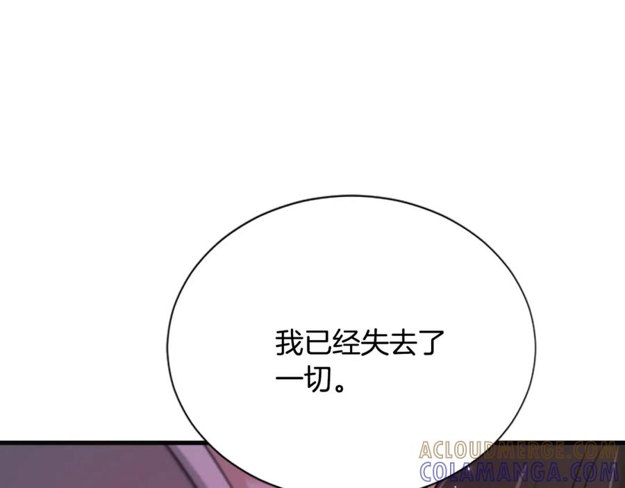 《凤凰血》第85话 誓言 第77页