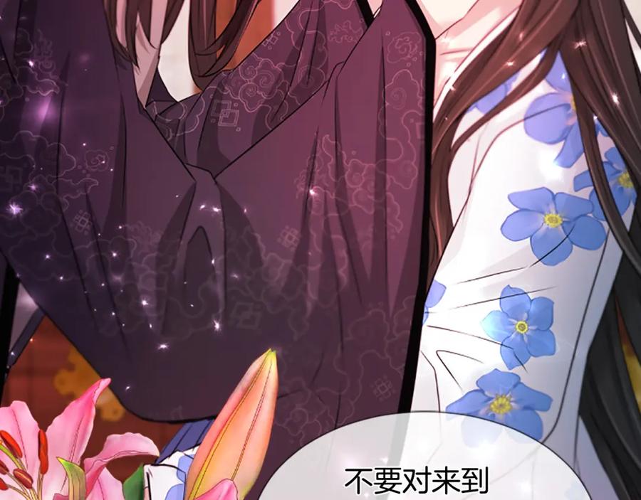 《凤凰血》第85话 誓言 第102页