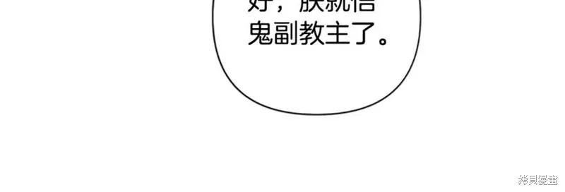 《异世界的野蛮皇后》第二季完结篇 第191页