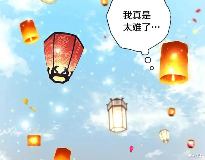 《异世界的野蛮皇后》第二季完结篇 第131页