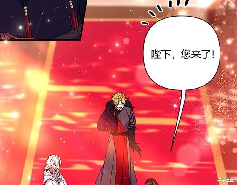 《异世界的野蛮皇后》第二季完结篇 第166页