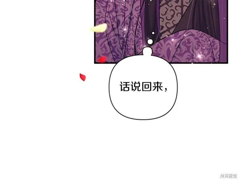 《异世界的野蛮皇后》第二季完结篇 第18页