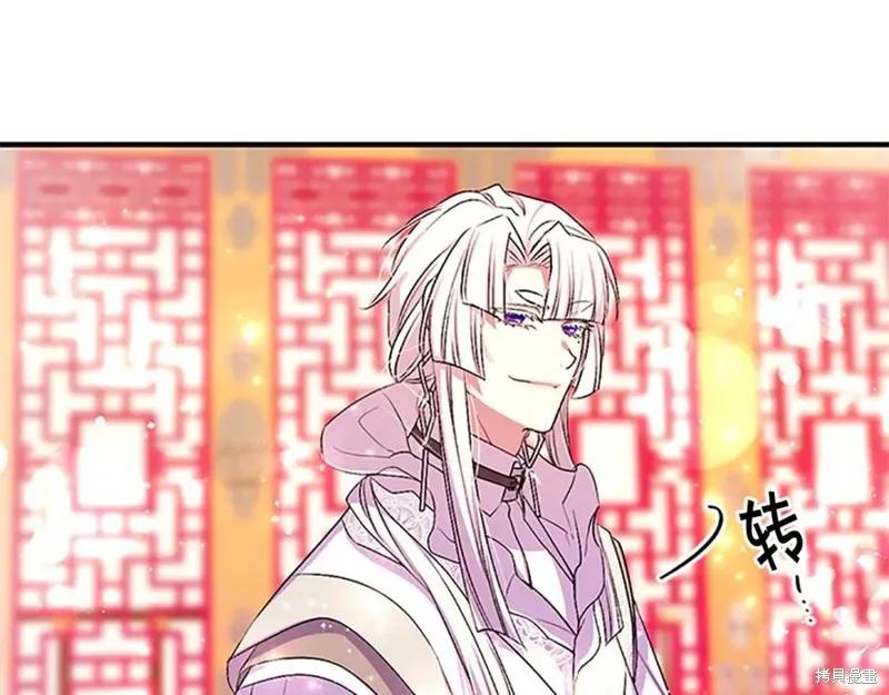 《异世界的野蛮皇后》第二季完结篇 第180页