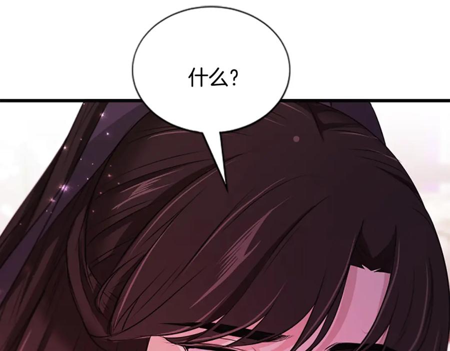 《凤凰血》第85话 誓言 第42页