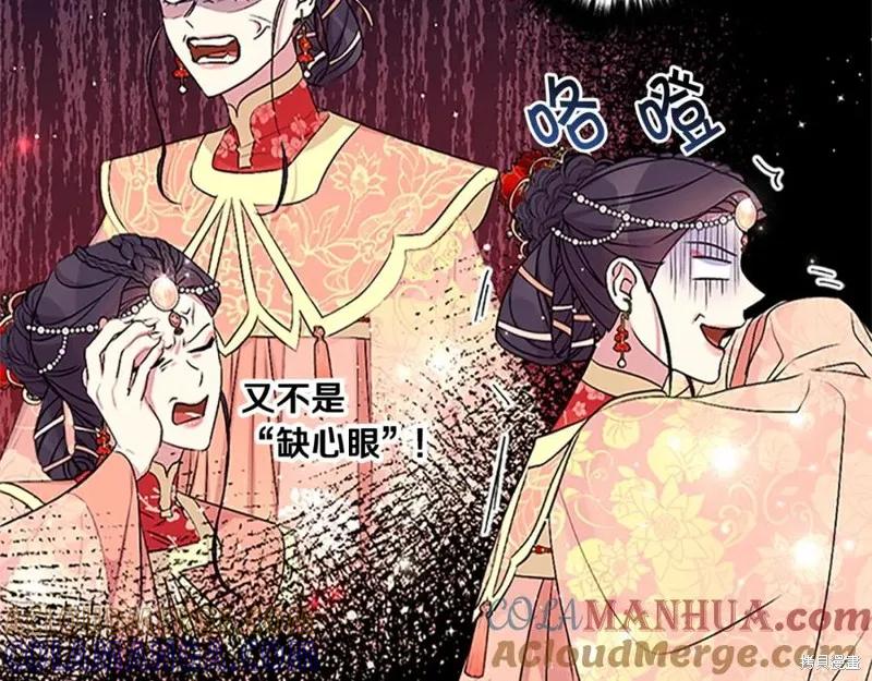 《异世界的野蛮皇后》第二季完结篇 第29页