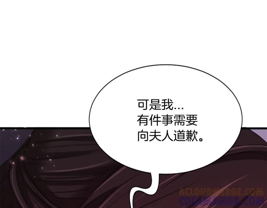 《凤凰血》第85话 誓言 第17页