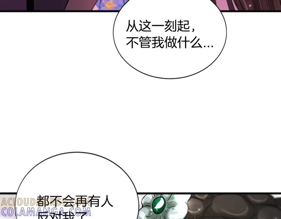 《凤凰血》第85话 誓言 第53页