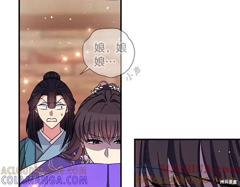《异世界的野蛮皇后》第二季完结篇 第69页