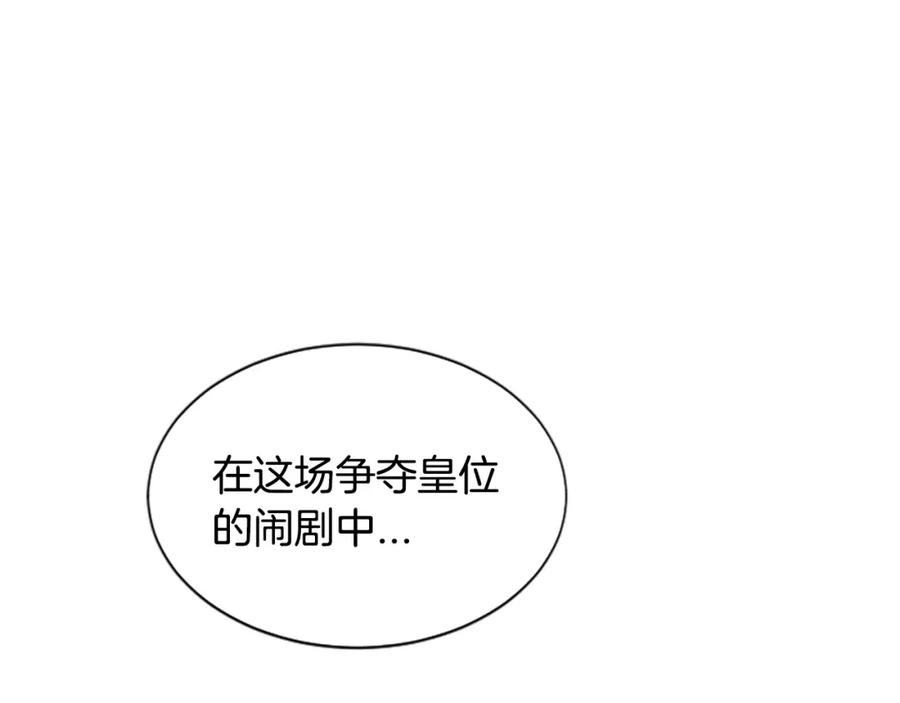 《凤凰血》第85话 誓言 第76页