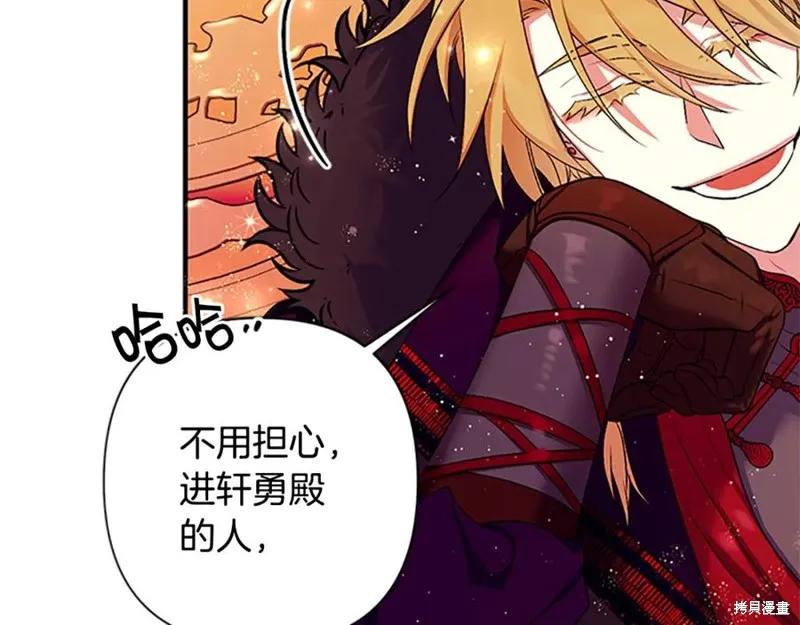 《异世界的野蛮皇后》第二季完结篇 第176页