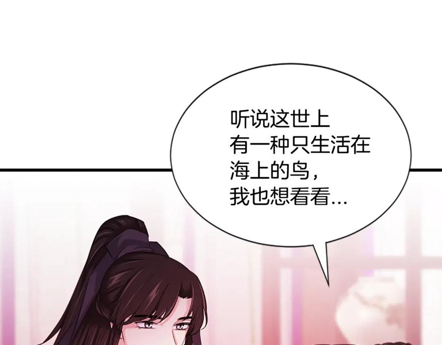 《凤凰血》第85话 誓言 第67页