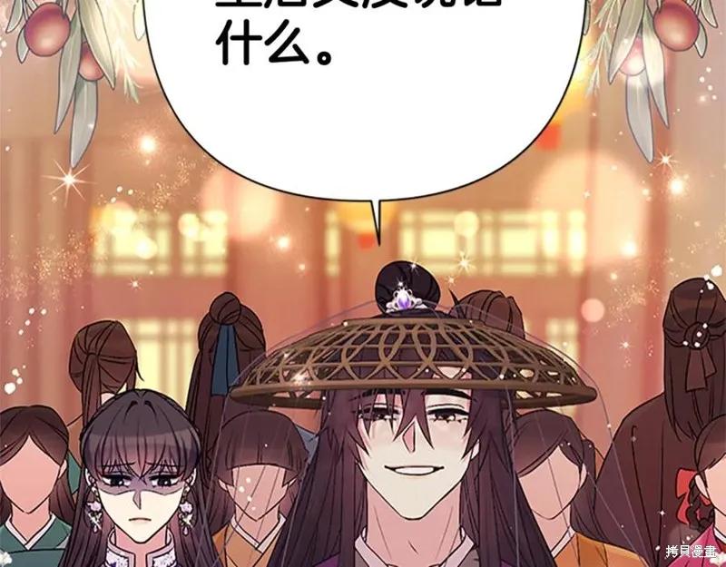 《异世界的野蛮皇后》第二季完结篇 第34页