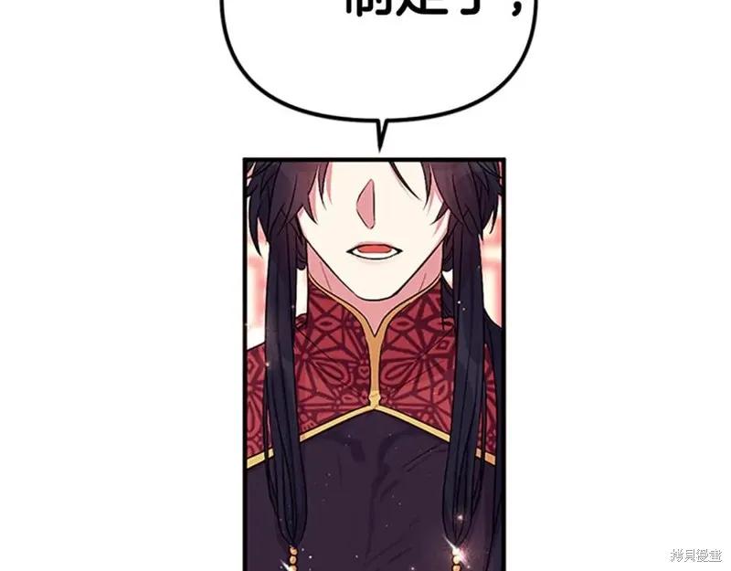 《异世界的野蛮皇后》第二季完结篇 第186页