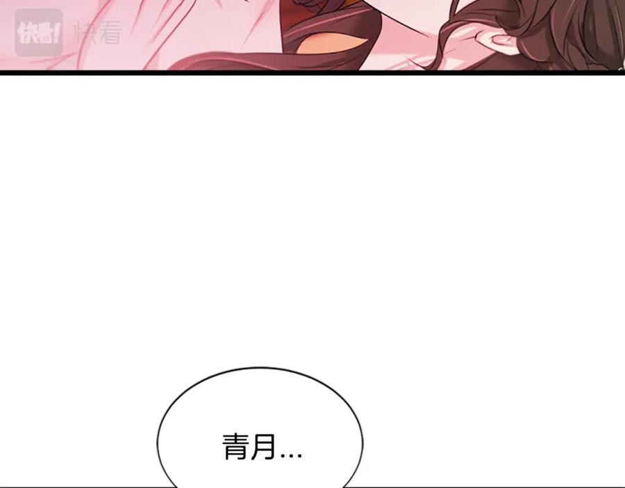 《凤凰血》第85话 誓言 第130页