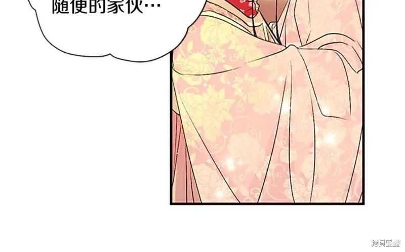 《异世界的野蛮皇后》第二季完结篇 第46页
