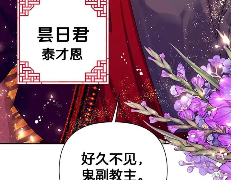 《异世界的野蛮皇后》第二季完结篇 第172页