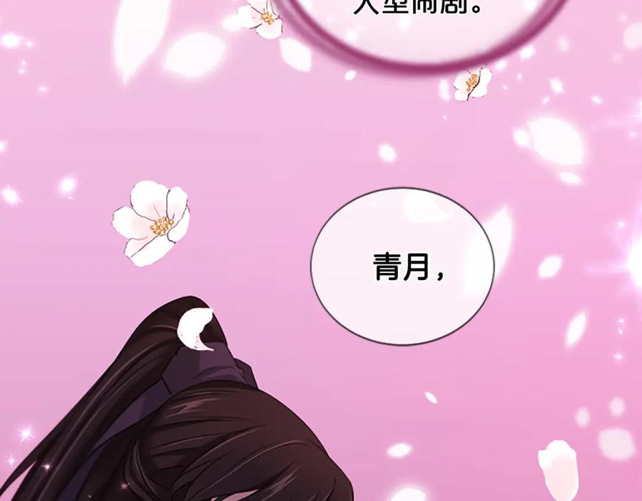 《凤凰血》第85话 誓言 第59页