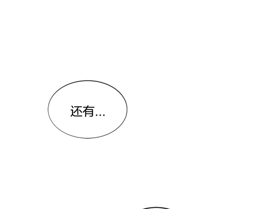《凤凰血》第85话 誓言 第70页