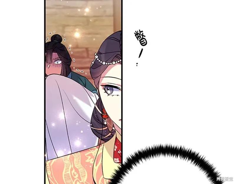 《异世界的野蛮皇后》第二季完结篇 第56页