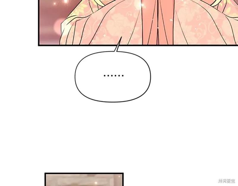 《异世界的野蛮皇后》第二季完结篇 第55页