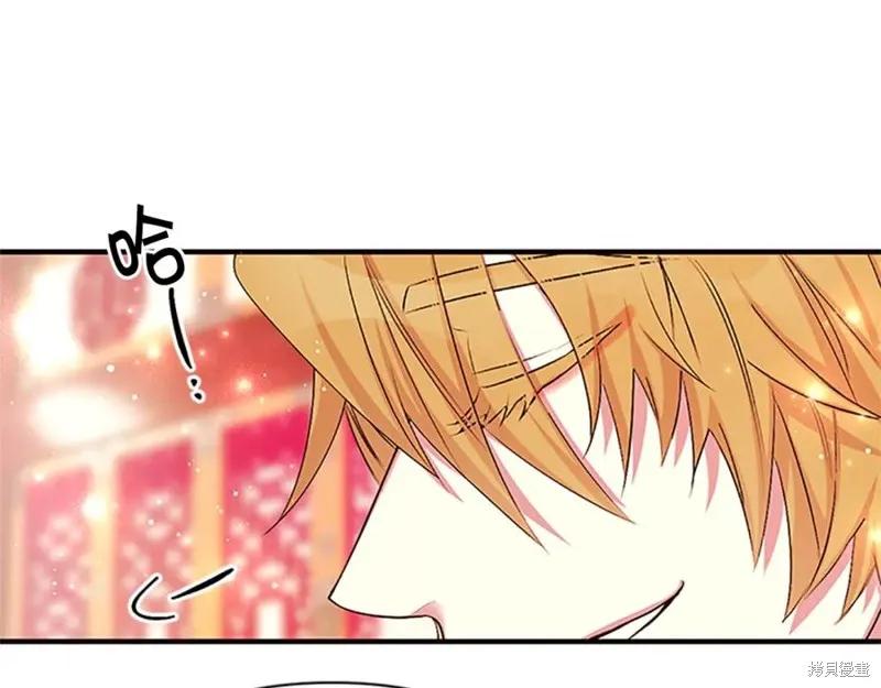 《异世界的野蛮皇后》第二季完结篇 第184页
